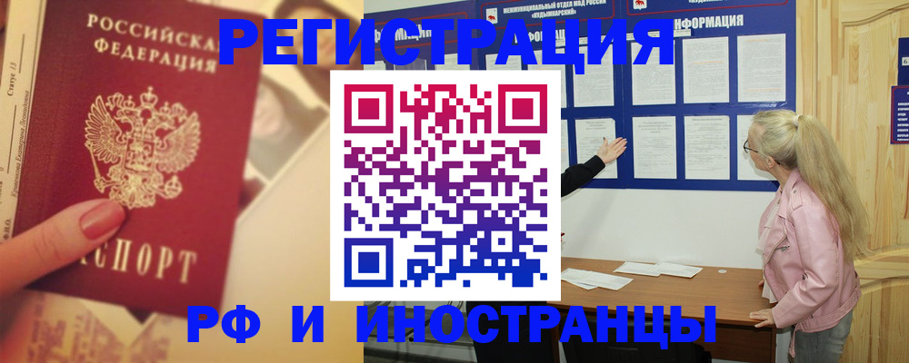 временная регистрация купить в Нижней Туре