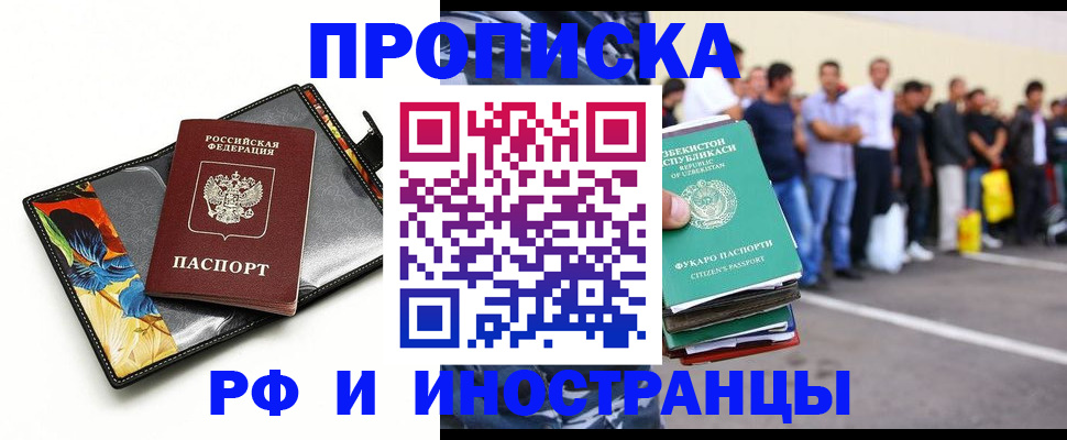 прописка штамп в Нижней Туре