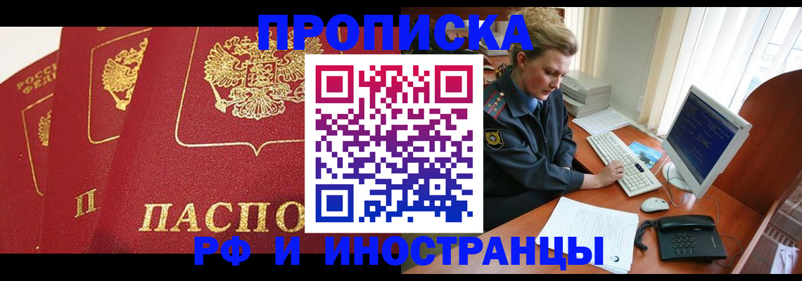 прописка иностранных граждан в Нижней Туре